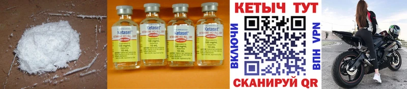Кетамин ketamine купить Белоозёрский