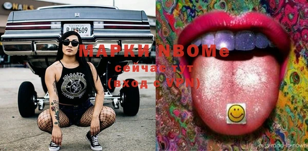 марки nbome Белоозёрский