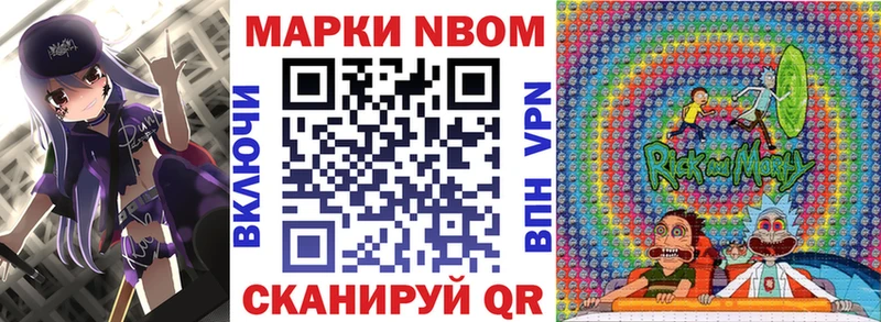 Марки NBOMe 1,8мг Белоозёрский